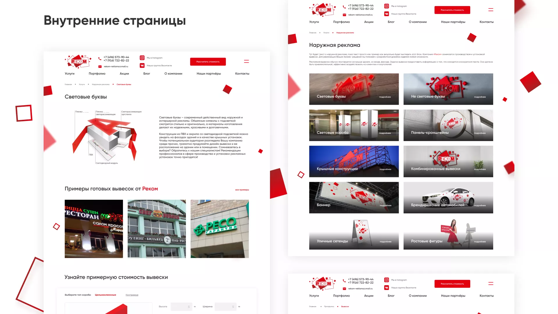 Редизайн сайта в Слюдянке для рекламно-производственной компании «РЕКОМ»