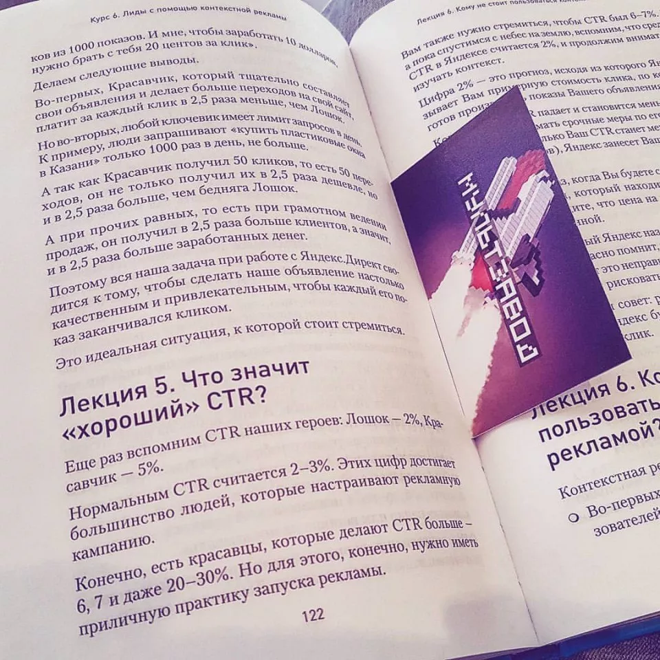 Современные книги в Слюдянке пишут для детей