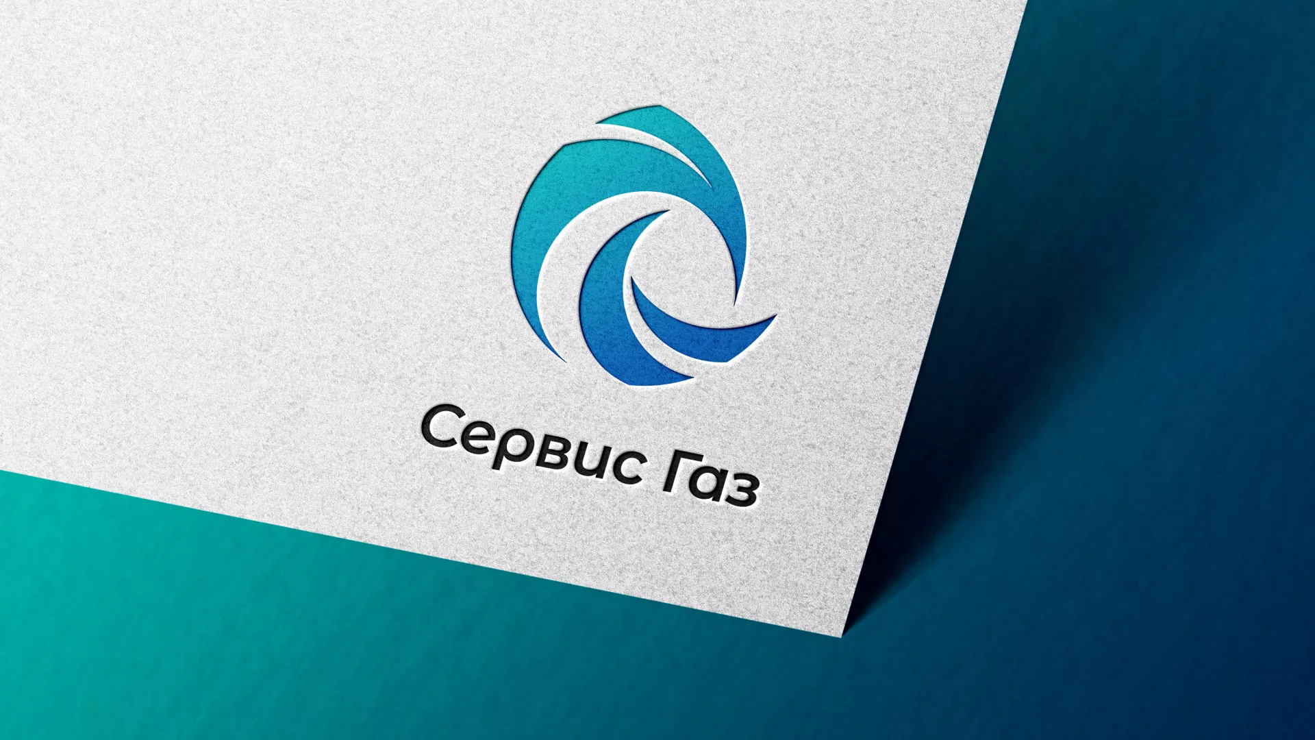 Создание логотипа газовой компании «Сервис Газ» в Слюдянке