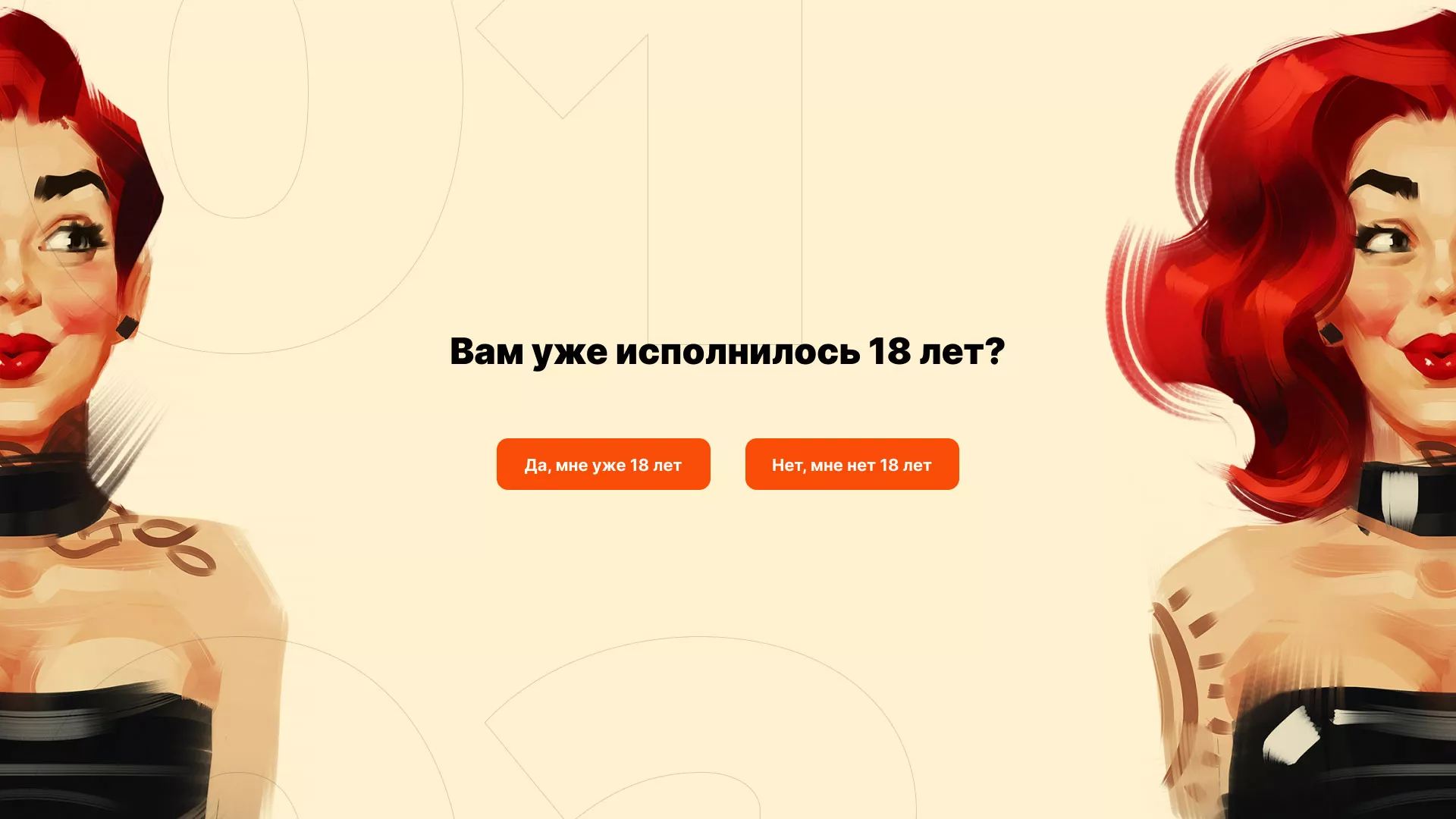 Создание интернет-магазина «Главсексмаг» в Слюдянке