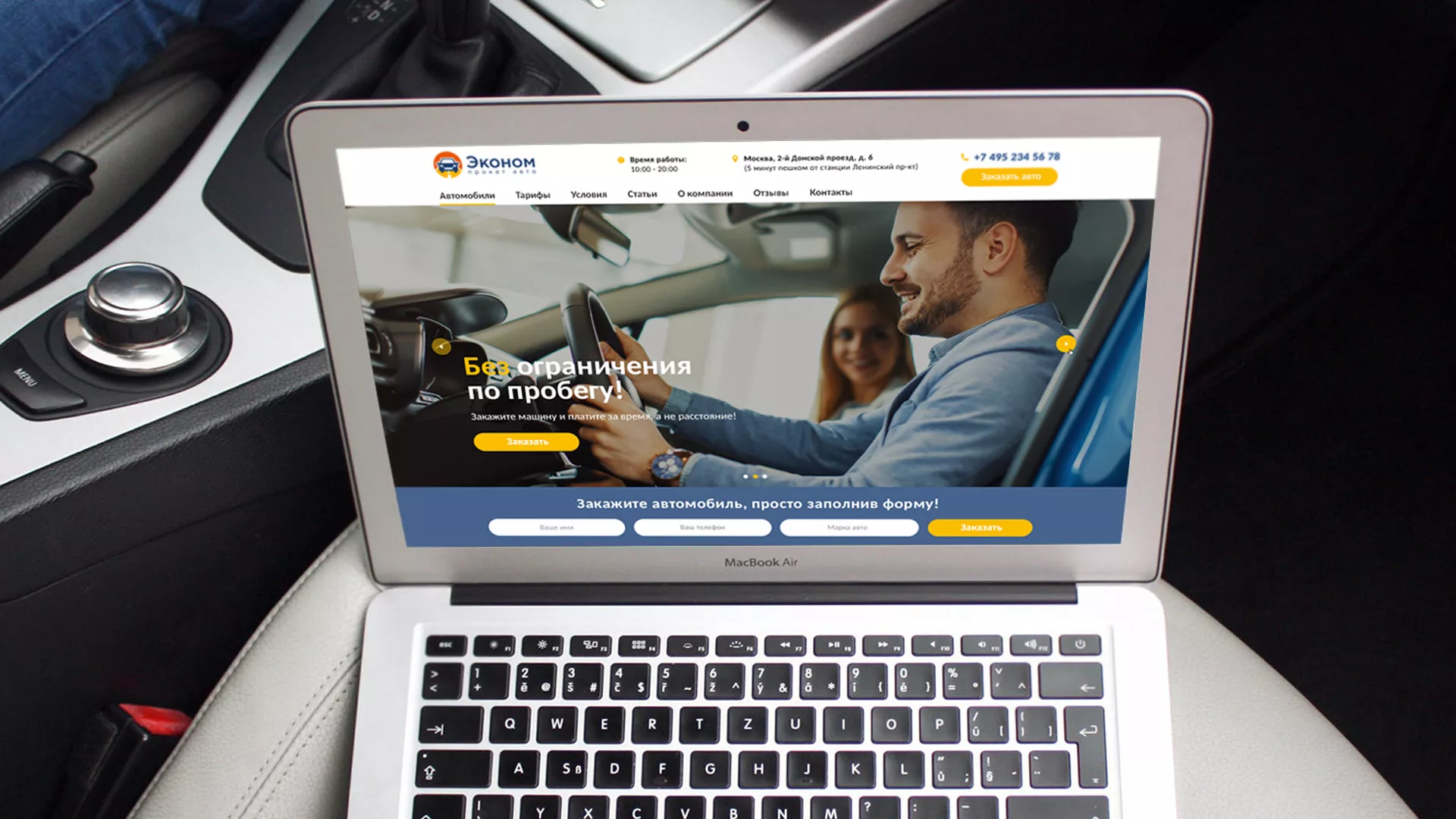 Разработка сайта для проката автомобилей в Слюдянке