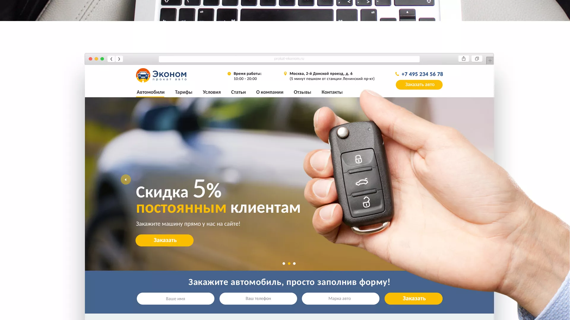 Разработка сайта для проката автомобилей в Слюдянке