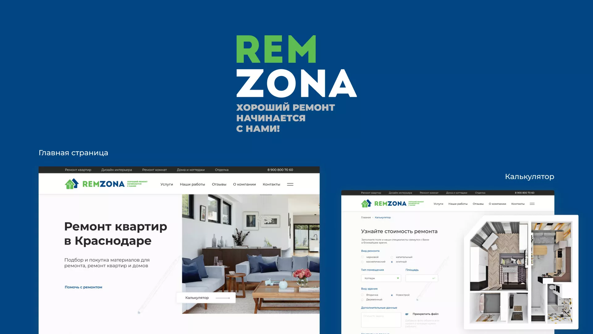 Разработка сайта компании «REMZONA» в Слюдянке