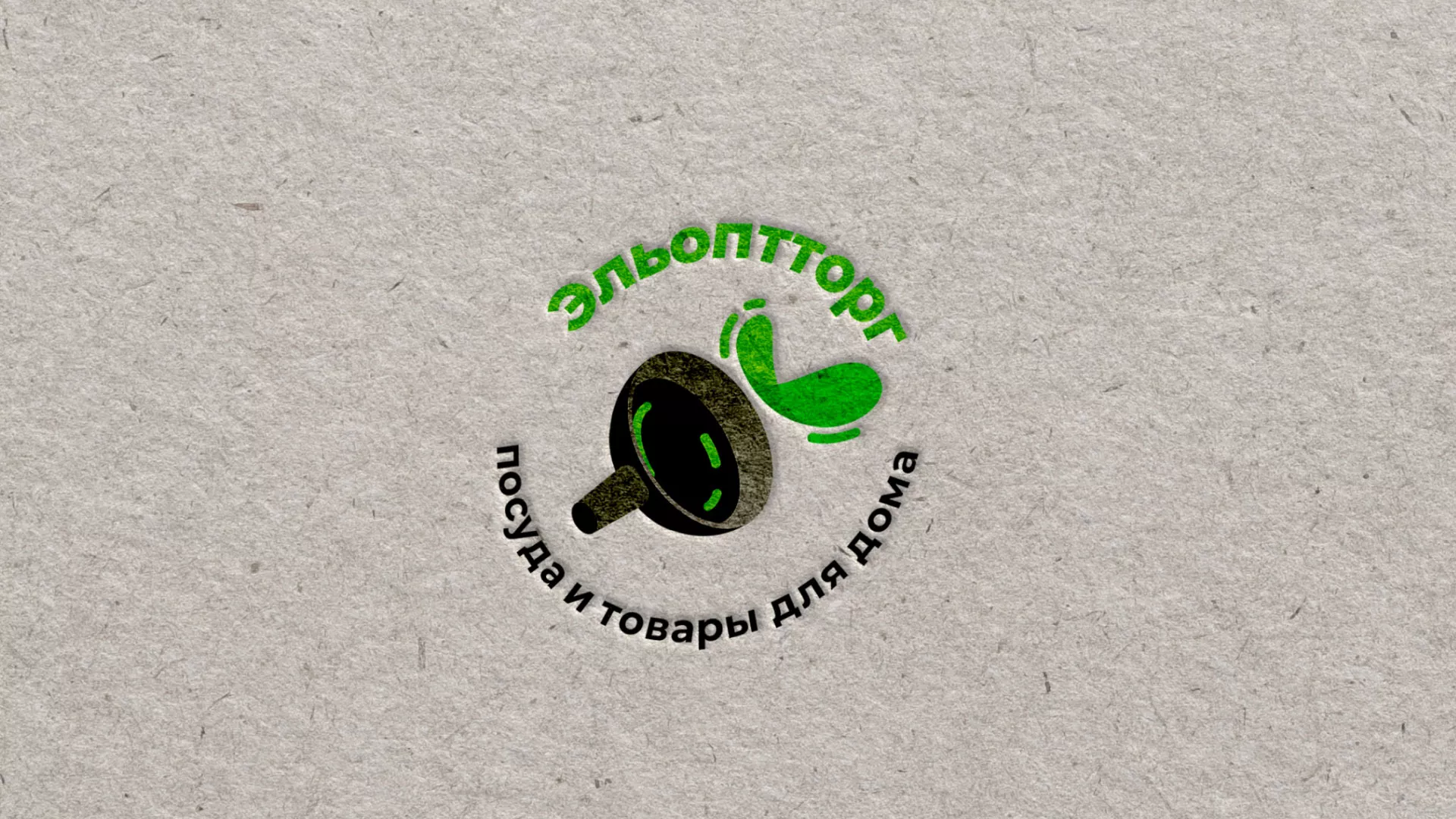 Разработка логотипа для компании по продаже посуды и товаров для дома в Слюдянке