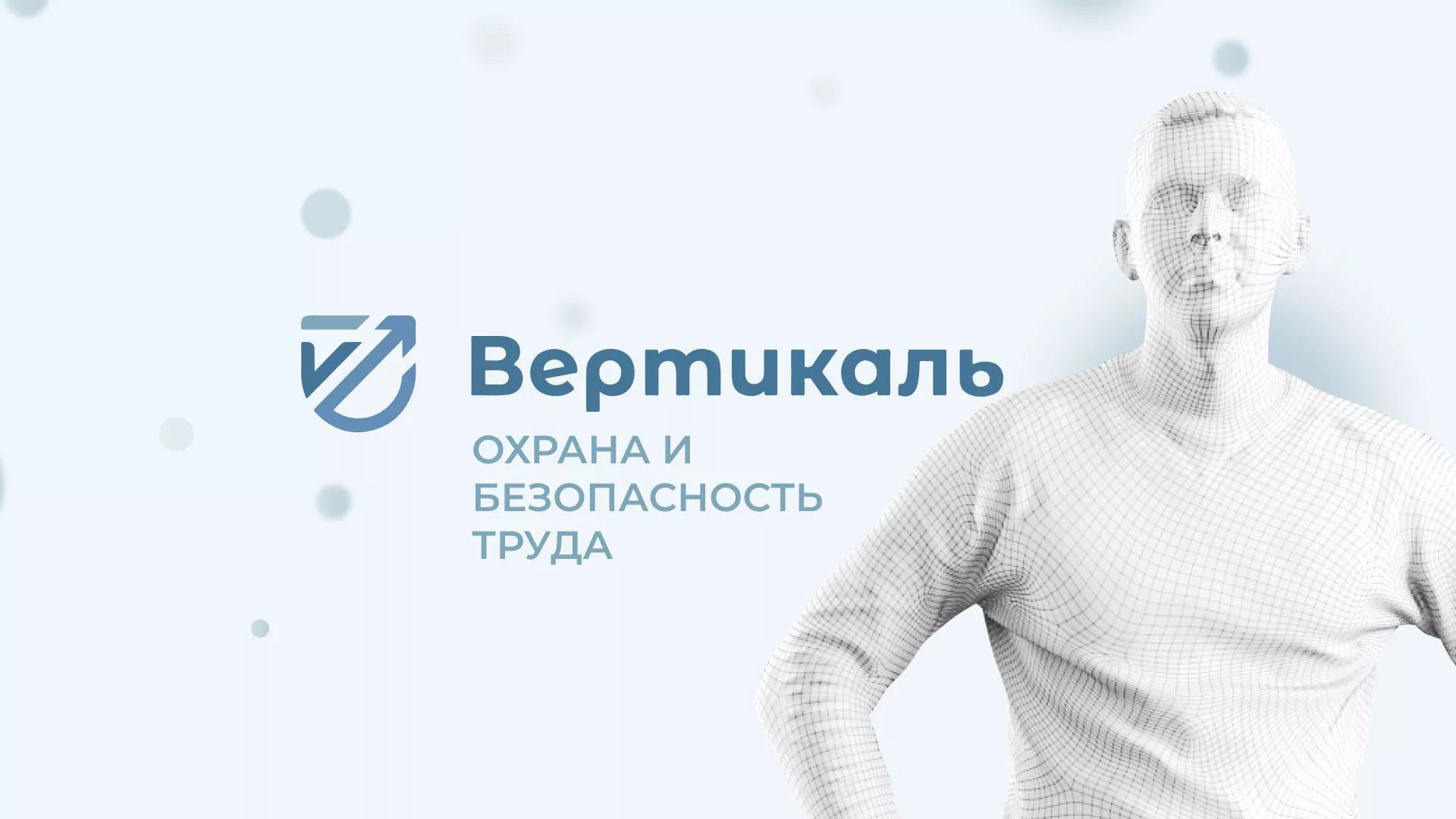Создание сайта учебного центра «Вертикаль» в Слюдянке