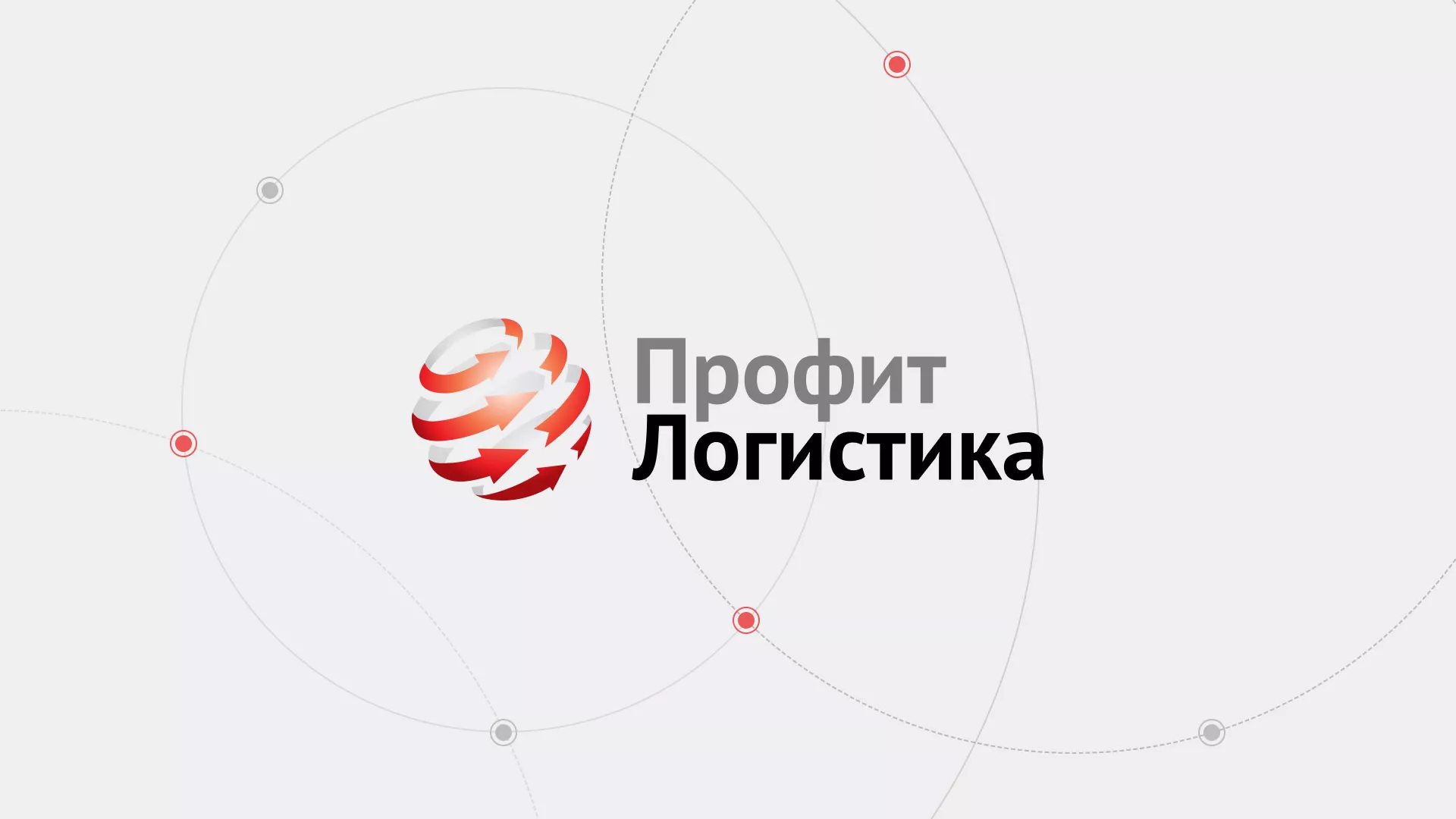 Разработка сайта экспедиционной компании в Слюдянке