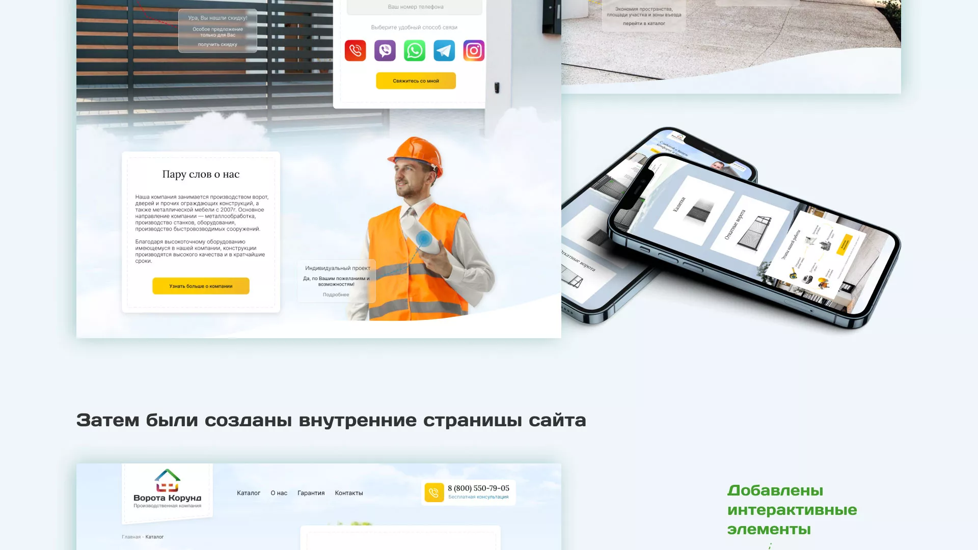 Разработка сайта производственной компании «Корунд» в Слюдянке