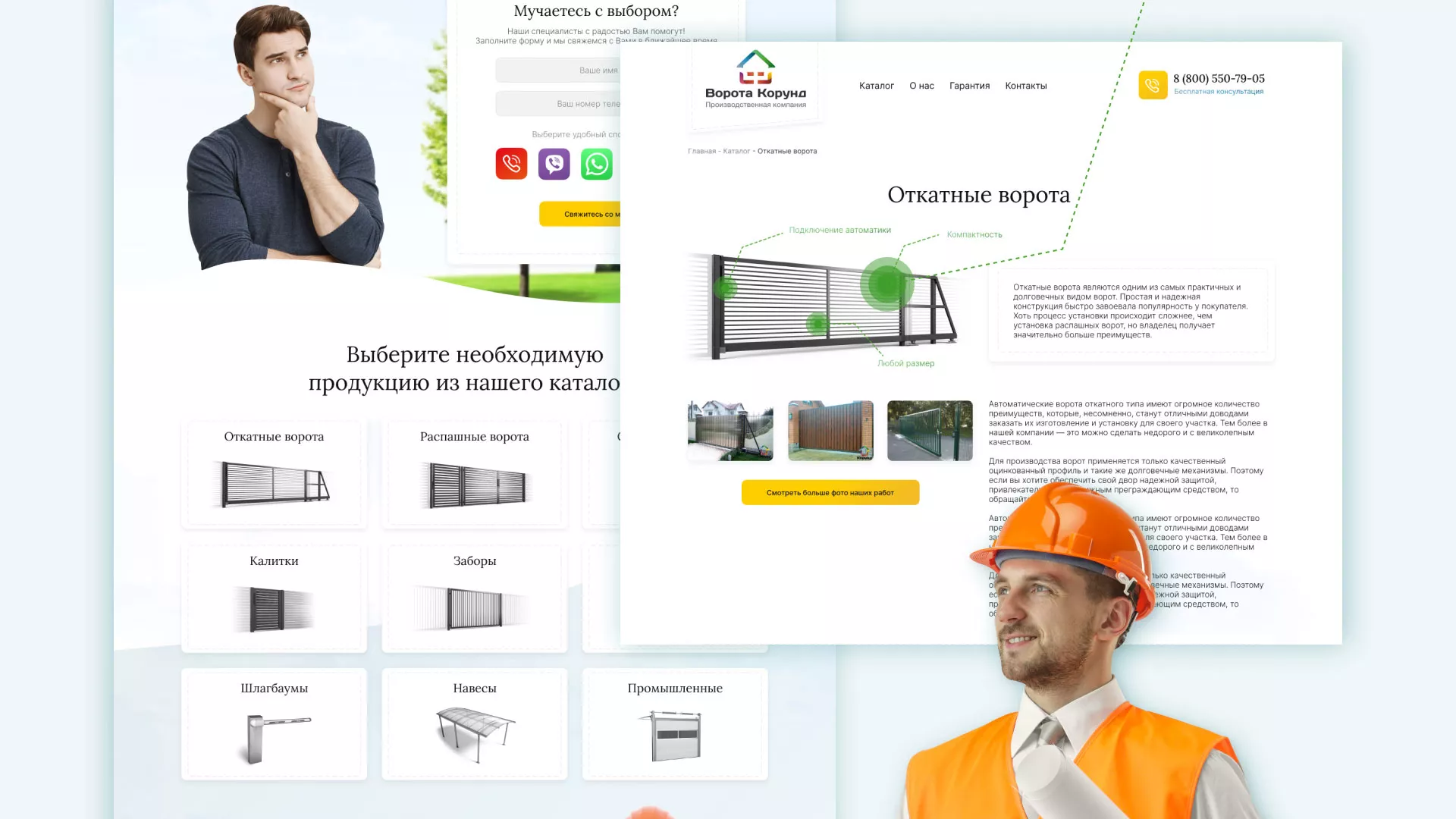 Разработка сайта производственной компании «Корунд» в Слюдянке