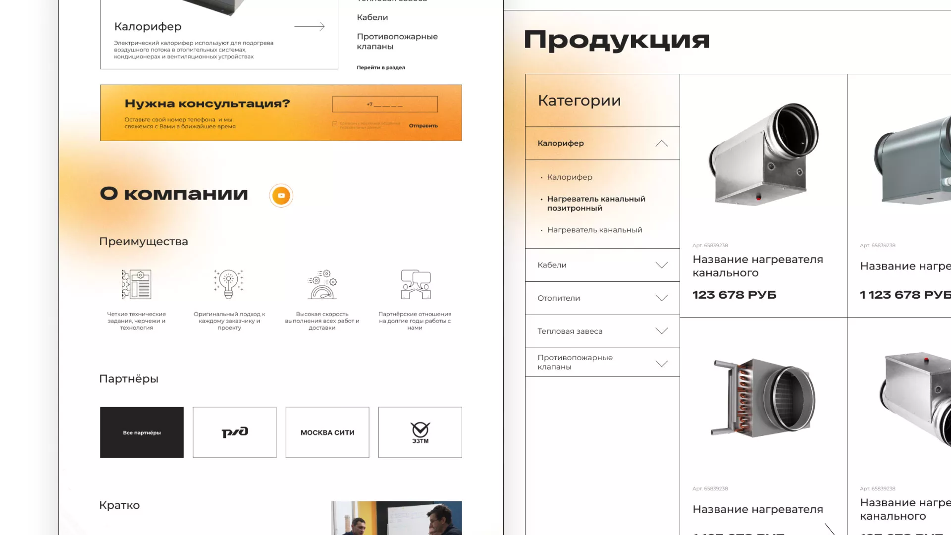 Ребрендинг компании «Rosker» и редизайн сайта в Слюдянке