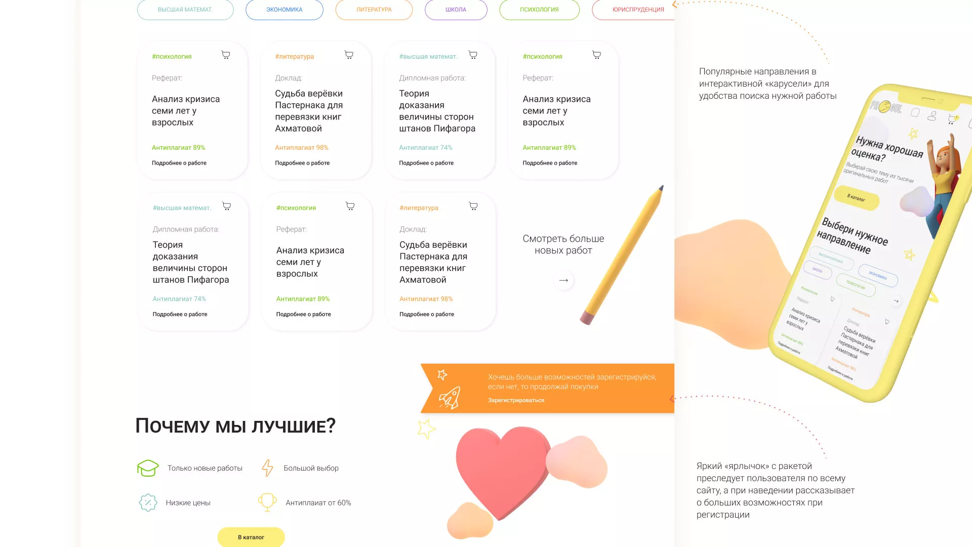 Создание онлайн-сервиса в Слюдянке по рефератам и курсовым работам