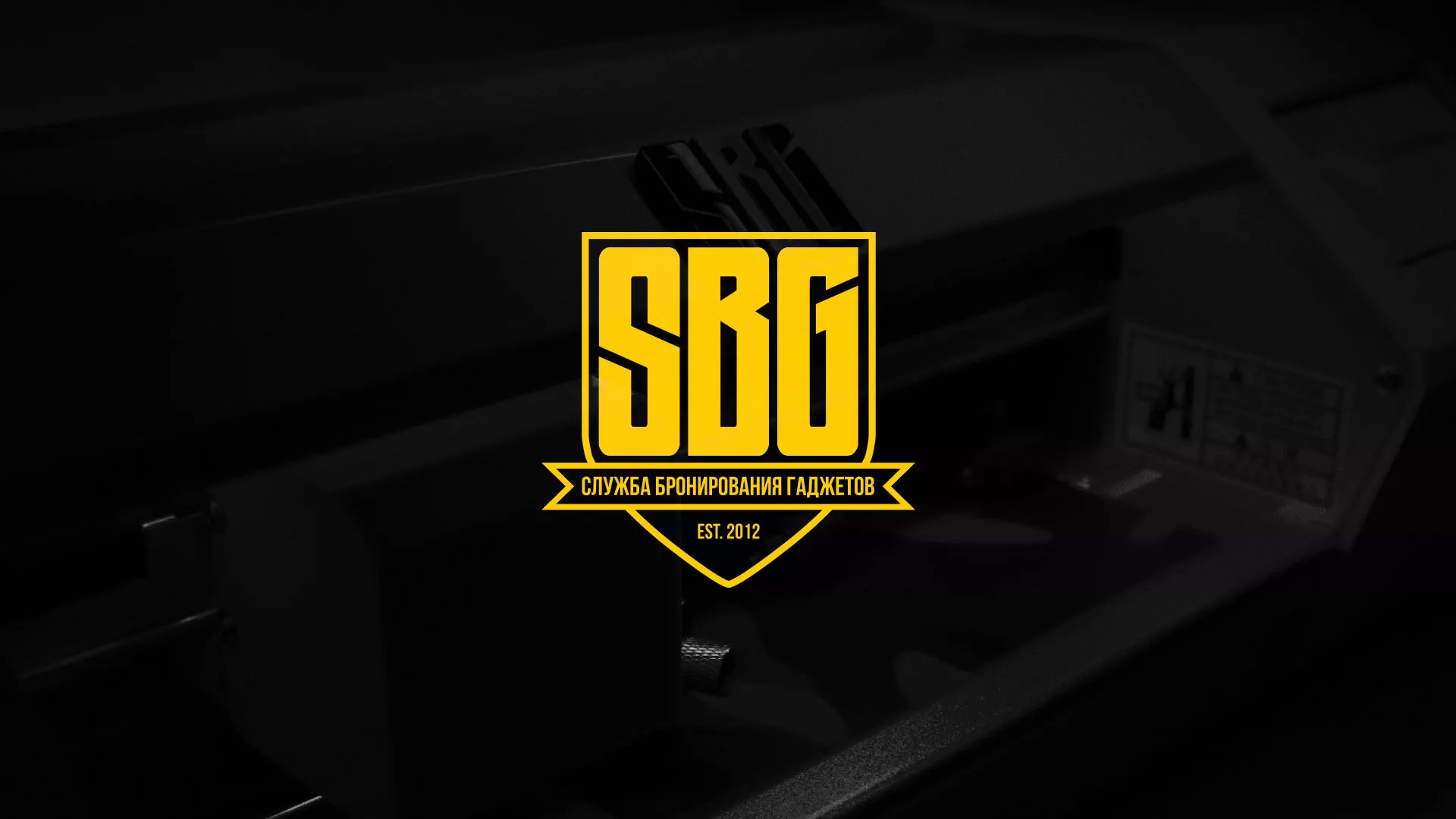 Разработка лендинга «Службы бронирования гаджетов» в Слюдянке