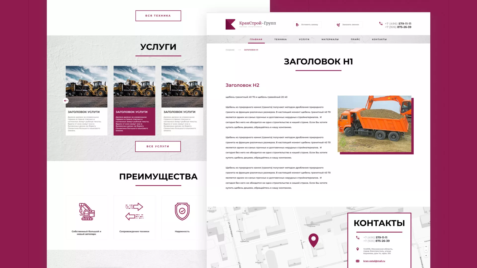 Разработка сайта компании «КранСтрой-Групп» по аренде спецтехники в Слюдянке