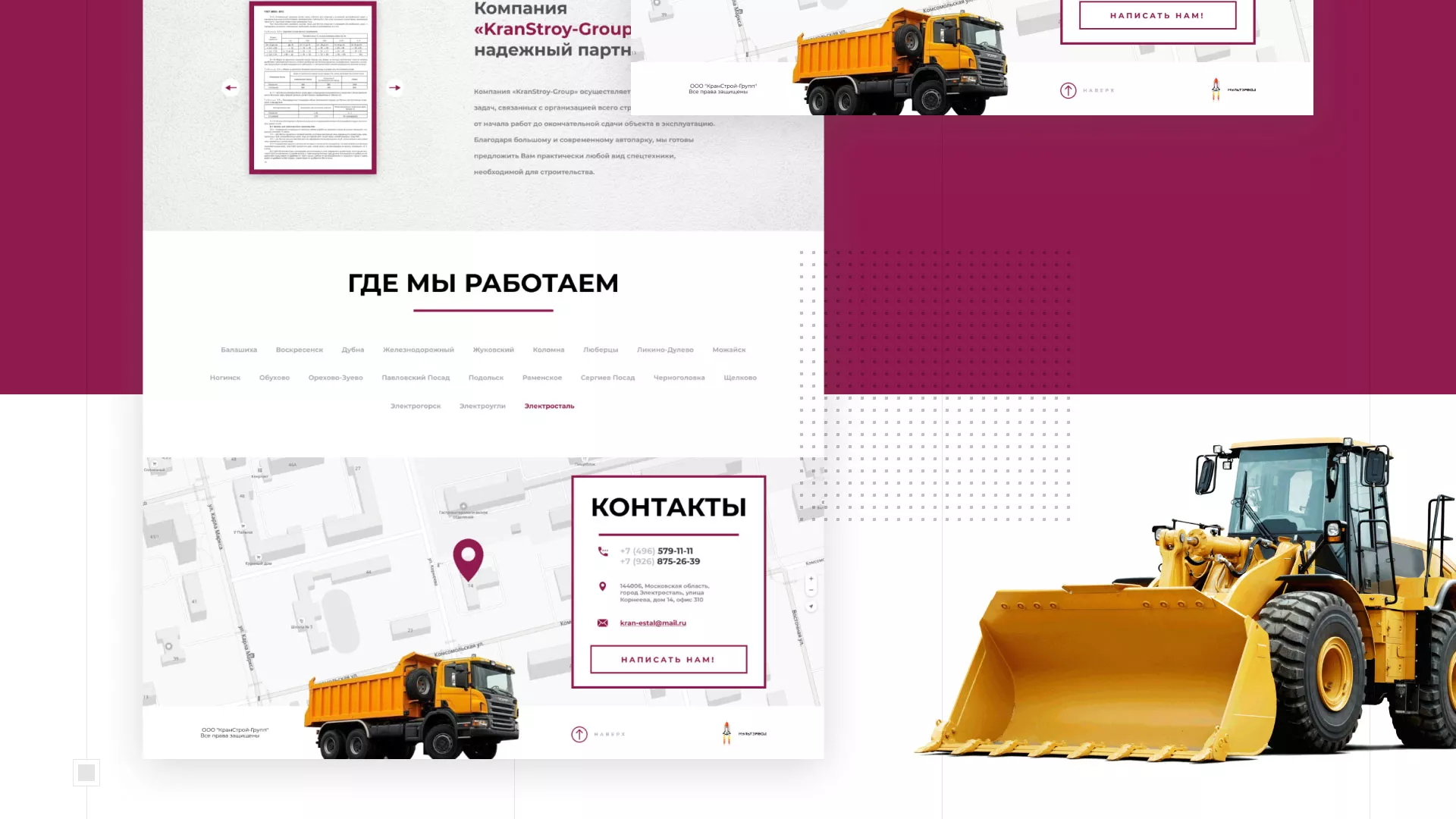 Разработка сайта компании «КранСтрой-Групп» по аренде спецтехники в Слюдянке