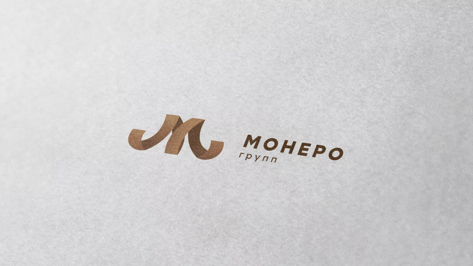 Разработка логотипа для компании «Монеро групп» в Слюдянке