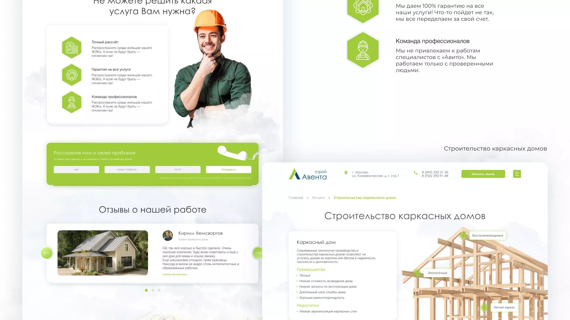 Редизайн сайта компании «Авента Строй» в Слюдянке