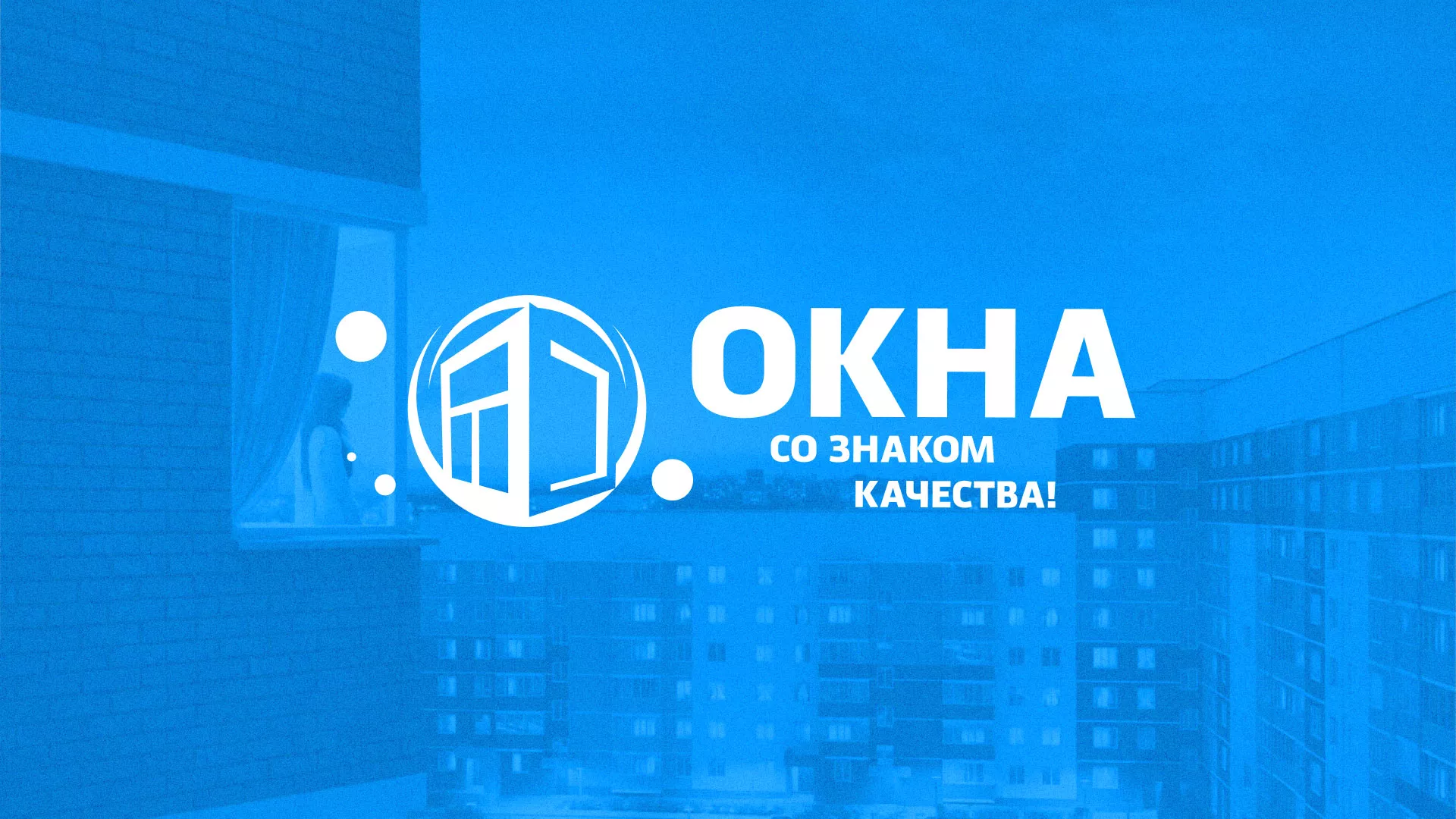 Создание сайта компании «Окна ВИДО» в Слюдянке