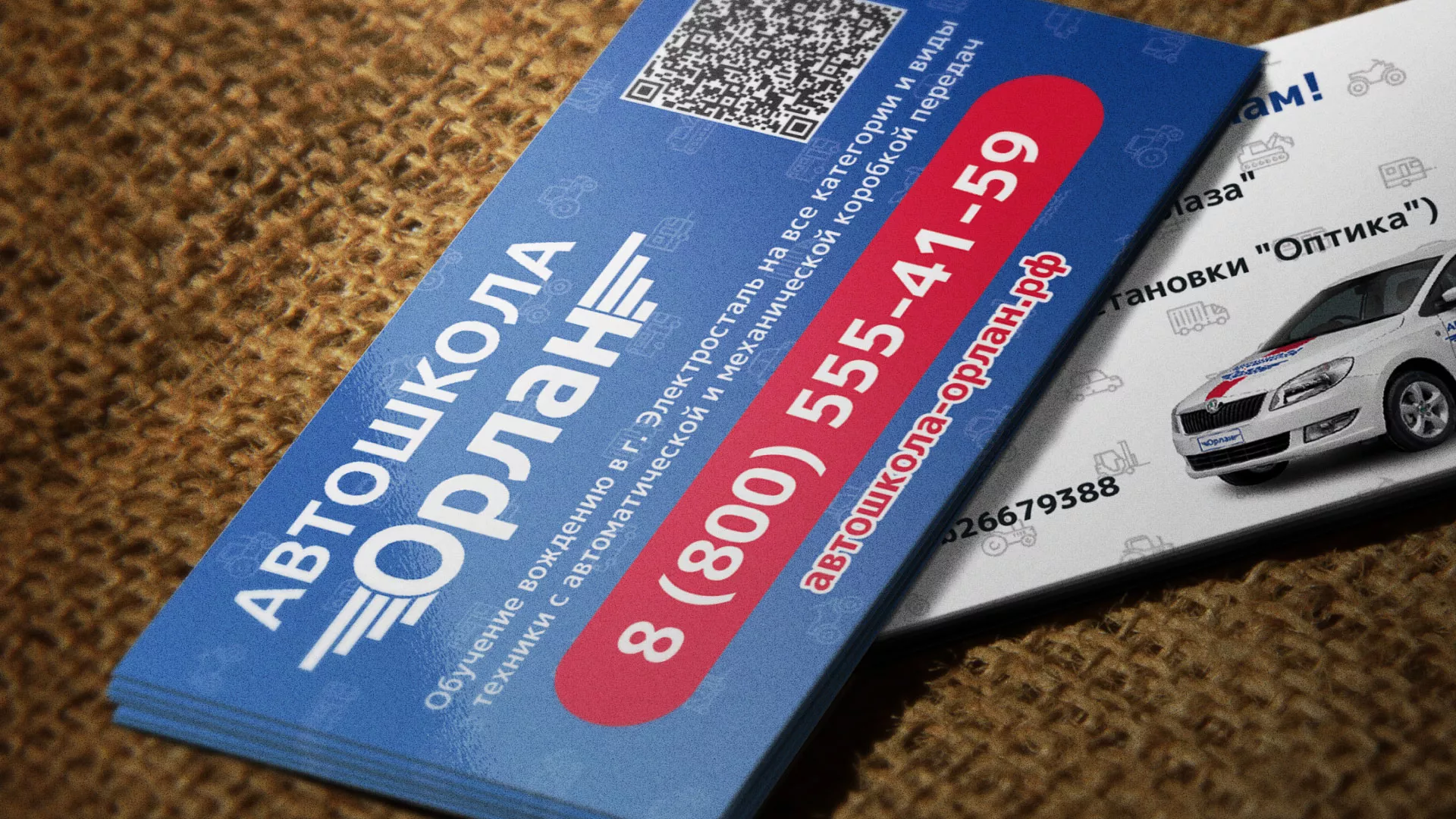 Разработка промо-визиток для автошколы «Орлан» в Слюдянке