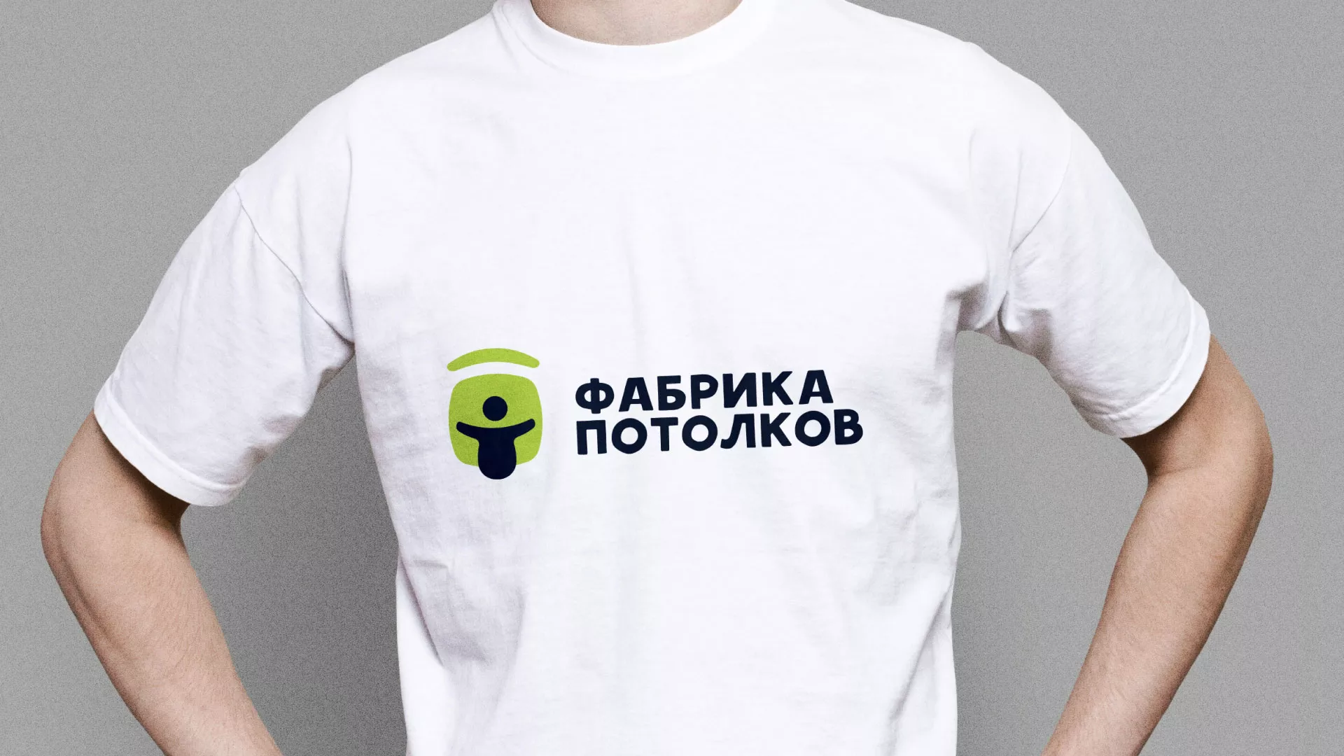 Разработка фирменного стиля для фабрики натяжных потолков в Слюдянке