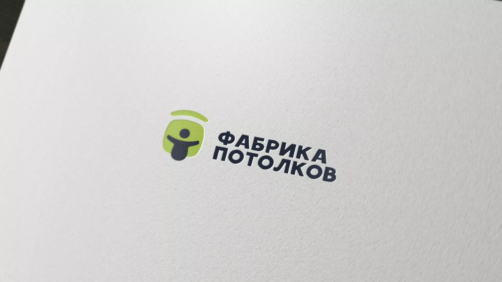 Разработка логотипа для производства натяжных потолков в Слюдянке