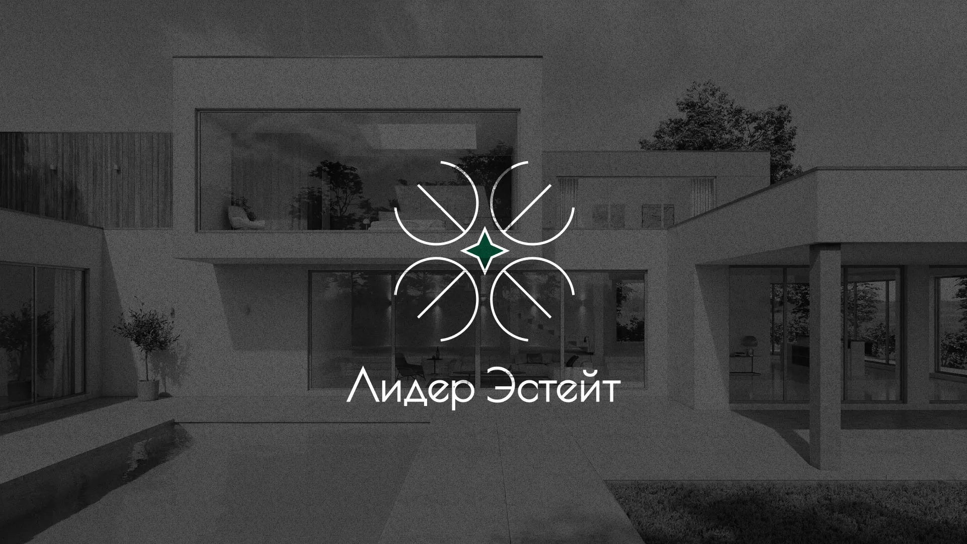 Создание логотипа компании «Лидер Эстейт» в Слюдянке