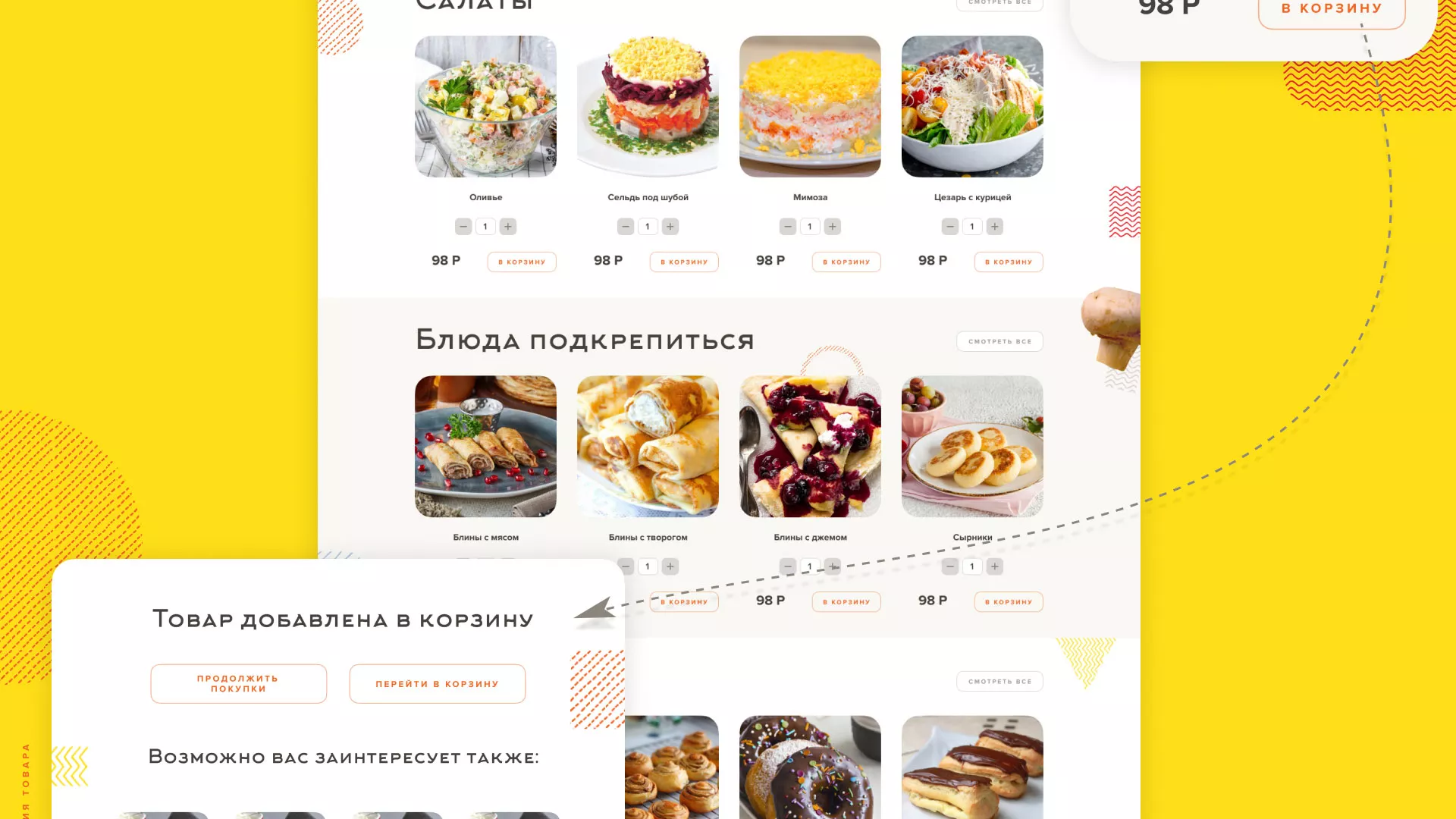 Разработка сайта кафе-столовой «Суп-Мясо-Салат» в Слюдянке