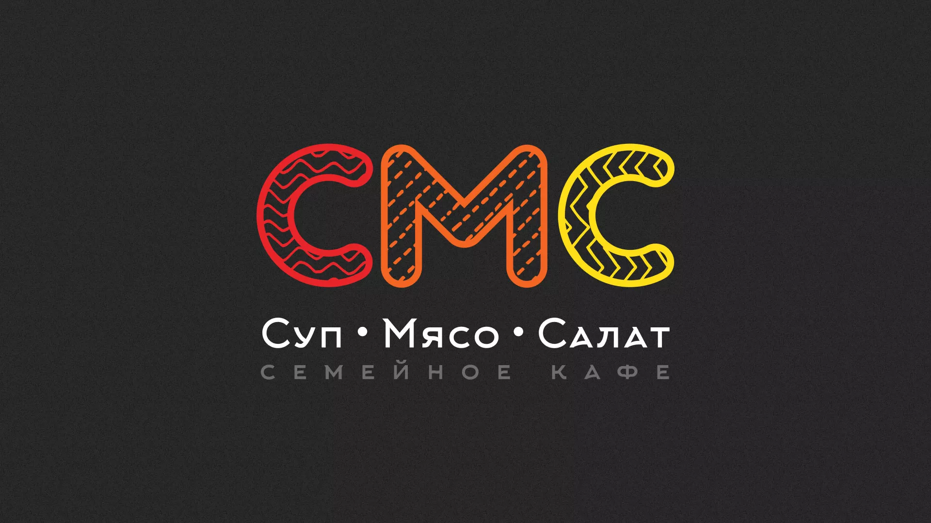 Разработка сайта кафе-столовой «Суп-Мясо-Салат» в Слюдянке